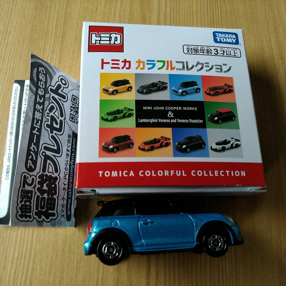 Amazon | トミカカラーコレセブンアイ限定ミニクーパーブルー